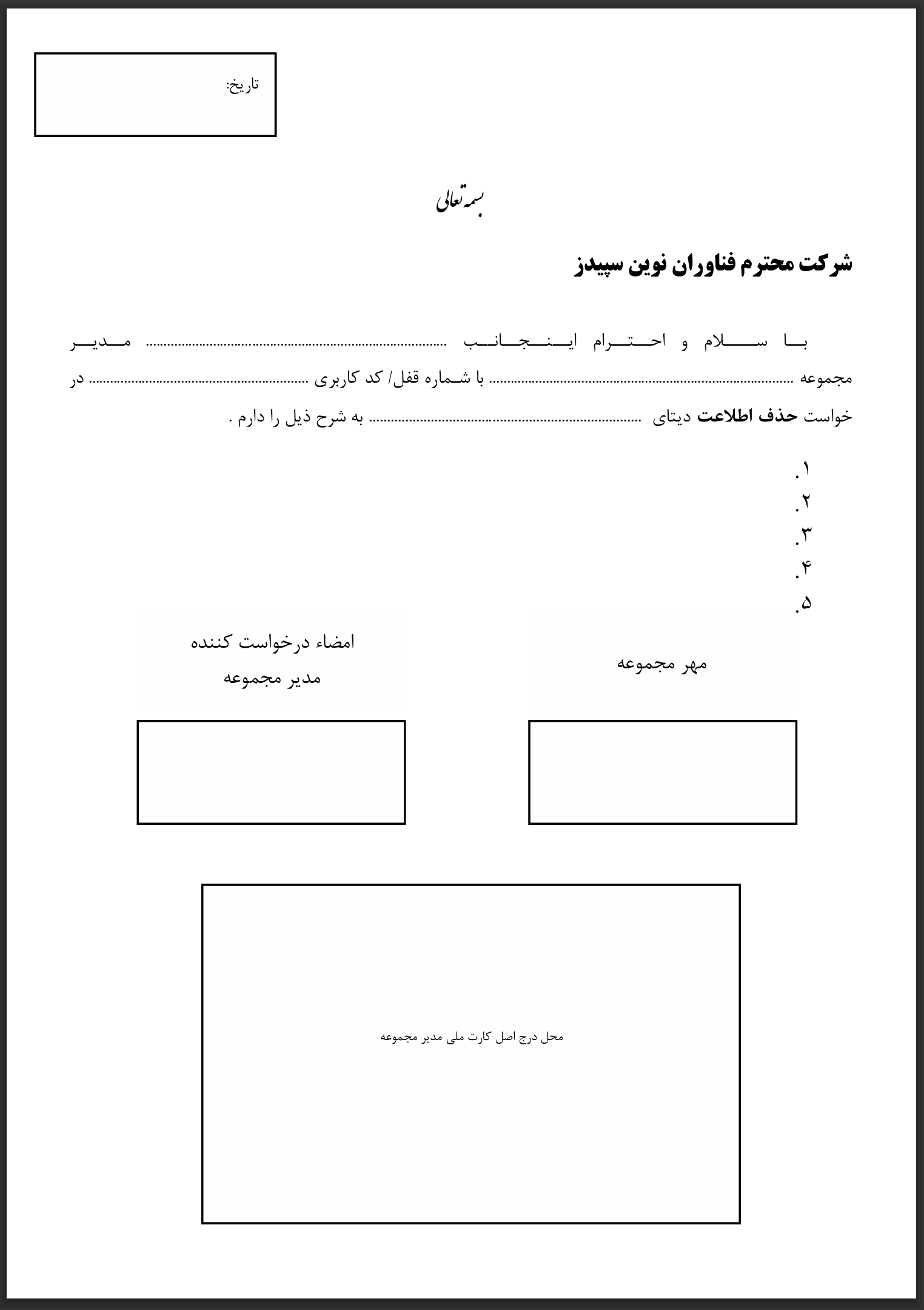 درپوش تصویر کارت