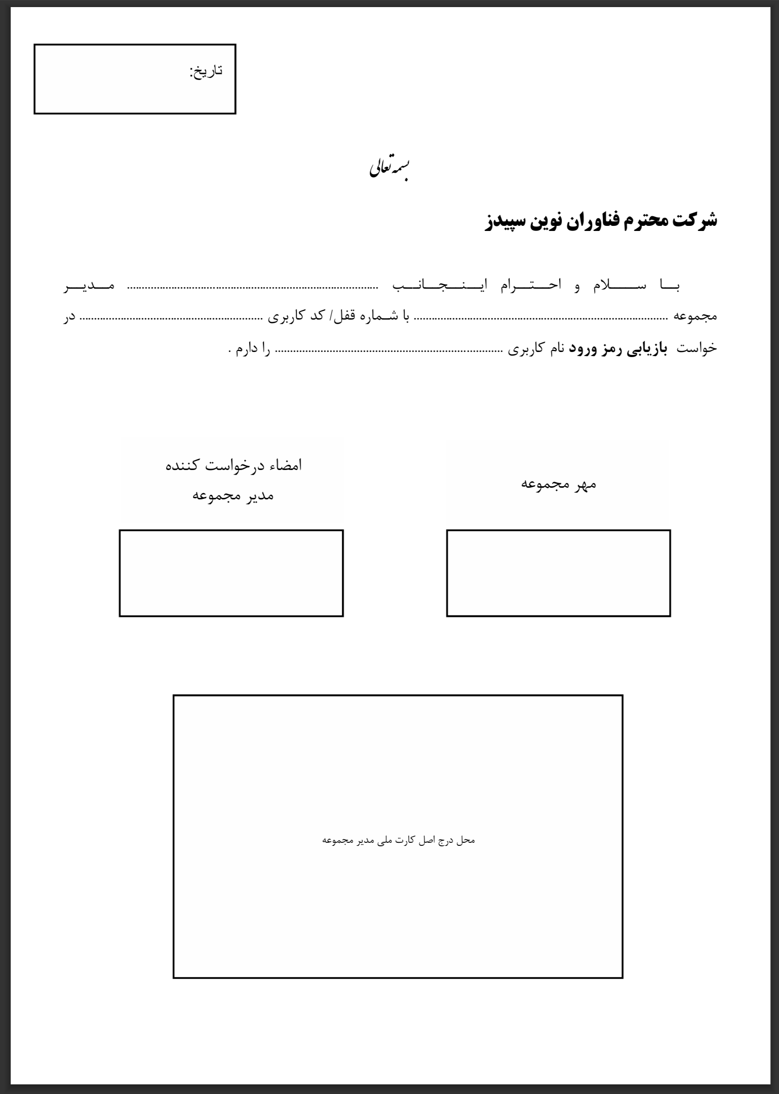 درپوش تصویر کارت