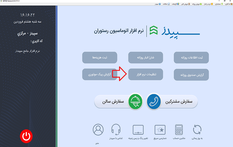 سپیدز دلفی