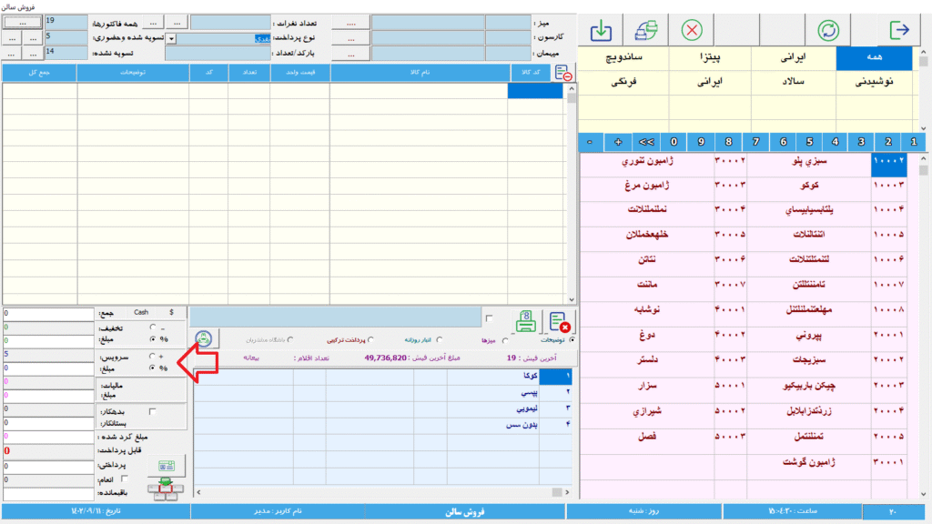 صفحه فروش سالن دلفی